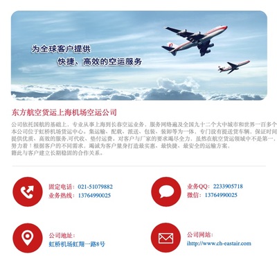 东航货运当日达 成都至杭州空运急件与大件托运解决方案在通信技术领域的应用