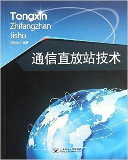 通信直放站技术 无线网络覆盖的隐形推手