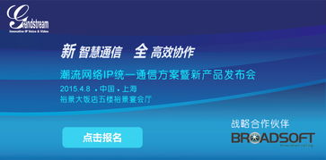 深圳市潮流网络技术 通信技术的创新引领者